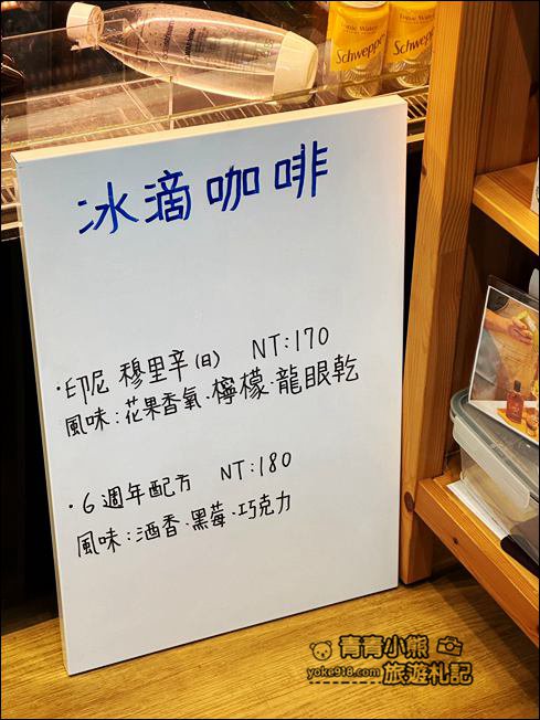 苗栗景點》隱藏版景點,南庄老屋六號咖啡廳~鬧中取靜的品嚐美味咖啡 @青青小熊*旅遊札記 苗栗景點》隱藏版景點,南庄老屋六號咖啡廳~鬧中取靜的品嚐美味咖啡 @青青小熊*旅遊札記