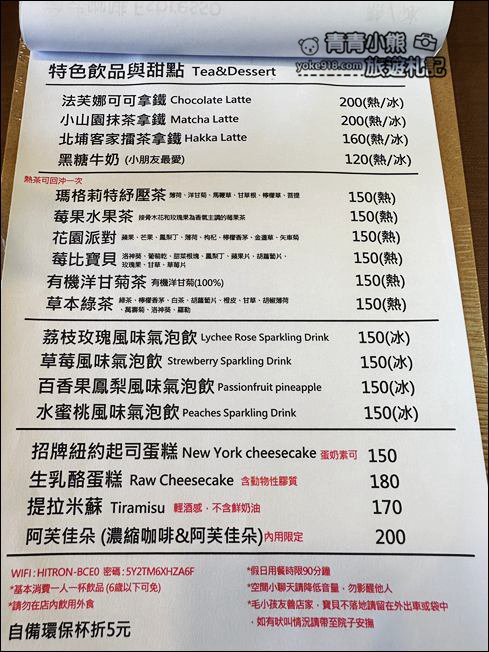 苗栗景點》隱藏版景點,南庄老屋六號咖啡廳~鬧中取靜的品嚐美味咖啡 @青青小熊*旅遊札記 苗栗景點》隱藏版景點,南庄老屋六號咖啡廳~鬧中取靜的品嚐美味咖啡 @青青小熊*旅遊札記