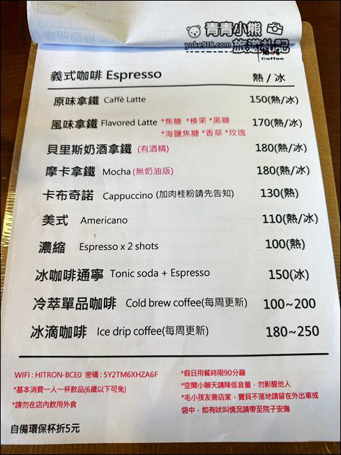 苗栗景點》隱藏版景點,南庄老屋六號咖啡廳~鬧中取靜的品嚐美味咖啡 @青青小熊*旅遊札記 苗栗景點》隱藏版景點,南庄老屋六號咖啡廳~鬧中取靜的品嚐美味咖啡 @青青小熊*旅遊札記