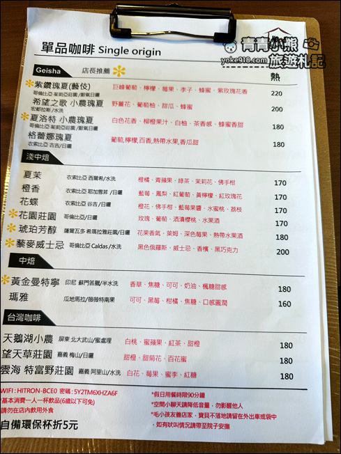 苗栗景點》隱藏版景點，南庄老屋六號咖啡廳~鬧中取靜的品嚐美味咖啡 @青青小熊＊旅遊札記