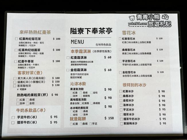 苗栗景點》苗栗特色館~有好多苗栗特色好吃好喝，還可免費逛陶瓷博物館 @青青小熊＊旅遊札記