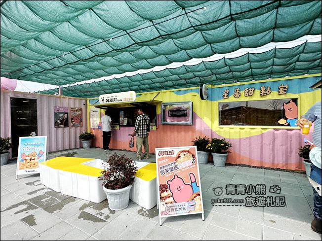 宜蘭新景點》星夢森林劇場動物樂園~來找會握手的水豚君,太可愛太療癒 @青青小熊*旅遊札記 宜蘭新景點》星夢森林劇場動物樂園~來找會握手的水豚君,太可愛太療癒 @青青小熊*旅遊札記