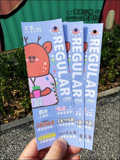宜蘭新景點》星夢森林劇場動物樂園~來找會握手的水豚君,太可愛太療癒 @青青小熊*旅遊札記