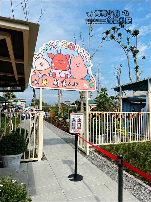 宜蘭新景點》星夢森林劇場動物樂園~來找會握手的水豚君,太可愛太療癒 @青青小熊*旅遊札記