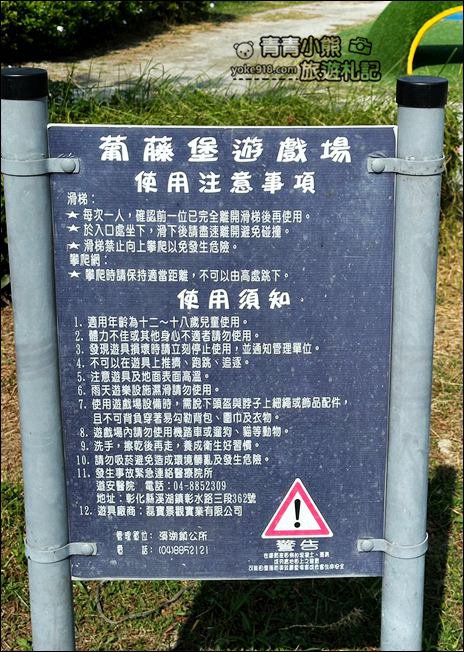 彰化新景點》溪湖中央公園~迷你五分車站,還有三層樓巨大葡萄藤堡溜滑梯 @青青小熊*旅遊札記 彰化新景點》溪湖中央公園~迷你五分車站,還有三層樓巨大葡萄藤堡溜滑梯 @青青小熊*旅遊札記