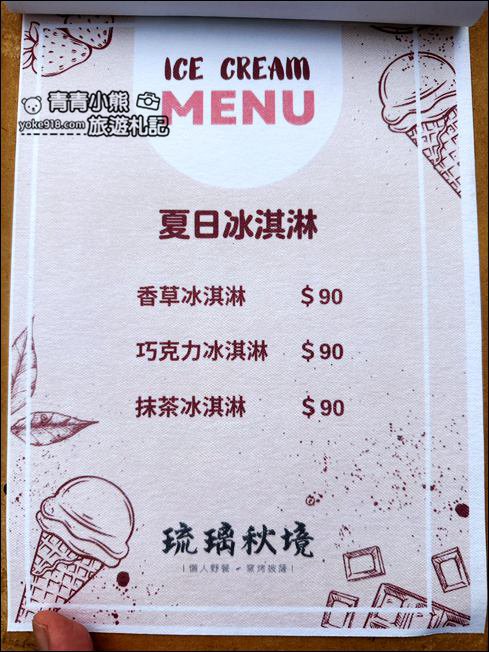 苗栗景點》琉璃秋境懶人野餐放空去~大草皮.帳篷，手工窯烤批薩好美味 @青青小熊＊旅遊札記