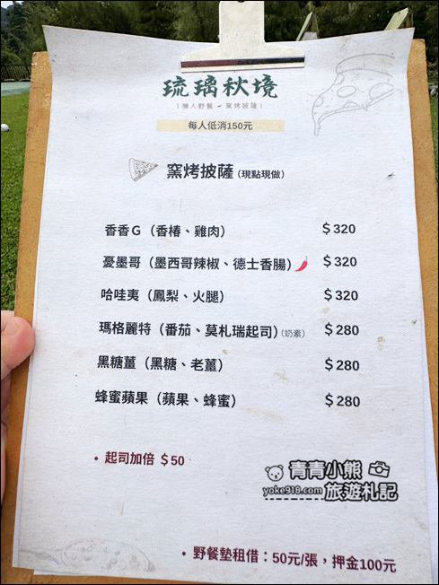 苗栗景點》琉璃秋境懶人野餐放空去~大草皮.帳篷,手工窯烤批薩好美味 @青青小熊*旅遊札記 苗栗景點》琉璃秋境懶人野餐放空去~大草皮.帳篷,手工窯烤批薩好美味 @青青小熊*旅遊札記