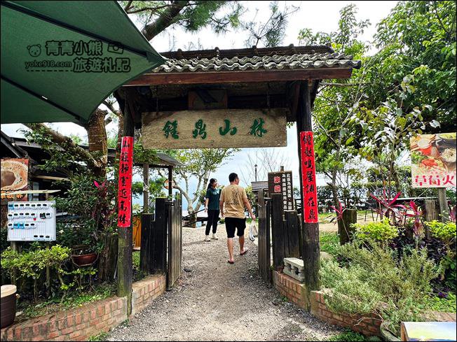 苗栗》鍾鼎山林・薑麻園附近的雲海景觀咖啡廳~老薑蒸足浴.賞景蒸足好放空 @青青小熊＊旅遊札記