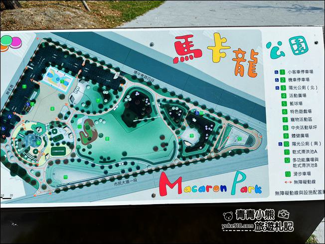 台中景點》繽紛台中馬卡龍公園~11公尺溜滑梯,多種遊樂設施放電去。 @青青小熊*旅遊札記 台中景點》繽紛台中馬卡龍公園~11公尺溜滑梯,多種遊樂設施放電去。 @青青小熊*旅遊札記