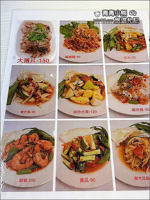桃園景點》玉飲翡翠文化城小吃,異國風~吃風味料理還可以變裝體驗民族服飾 @青青小熊*旅遊札記 桃園景點》玉飲翡翠文化城小吃,異國風~吃風味料理還可以變裝體驗民族服飾 @青青小熊*旅遊札記