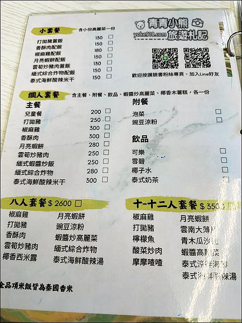 桃園景點》玉飲翡翠文化城小吃，異國風~吃風味料理還可以變裝體驗民族服飾 @青青小熊＊旅遊札記