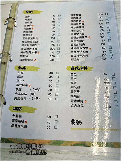 桃園景點》玉飲翡翠文化城小吃,異國風~吃風味料理還可以變裝體驗民族服飾 @青青小熊*旅遊札記 桃園景點》玉飲翡翠文化城小吃,異國風~吃風味料理還可以變裝體驗民族服飾 @青青小熊*旅遊札記