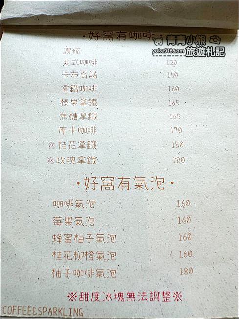 桃園景點》好窩有花咖啡~森林中的小白宮,甜點也美美的 @青青小熊*旅遊札記 桃園景點》好窩有花咖啡~森林中的小白宮,甜點也美美的 @青青小熊*旅遊札記
