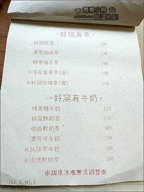 桃園景點》好窩有花咖啡~森林中的小白宮,甜點也美美的 @青青小熊*旅遊札記 桃園景點》好窩有花咖啡~森林中的小白宮,甜點也美美的 @青青小熊*旅遊札記
