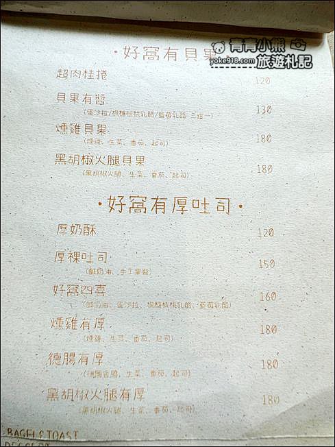 桃園景點》好窩有花咖啡~森林中的小白宮,甜點也美美的 @青青小熊*旅遊札記 桃園景點》好窩有花咖啡~森林中的小白宮,甜點也美美的 @青青小熊*旅遊札記