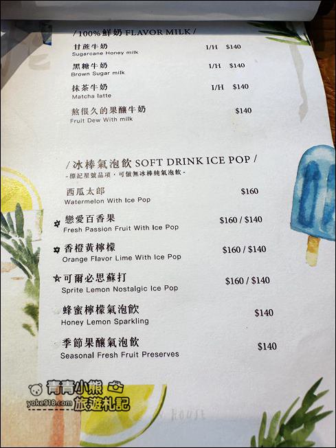 屏東恆春景點》樹夏飲事.老屋內的質感咖啡廳,這裡也好好拍 @青青小熊*旅遊札記 屏東恆春景點》樹夏飲事.老屋內的質感咖啡廳,這裡也好好拍 @青青小熊*旅遊札記