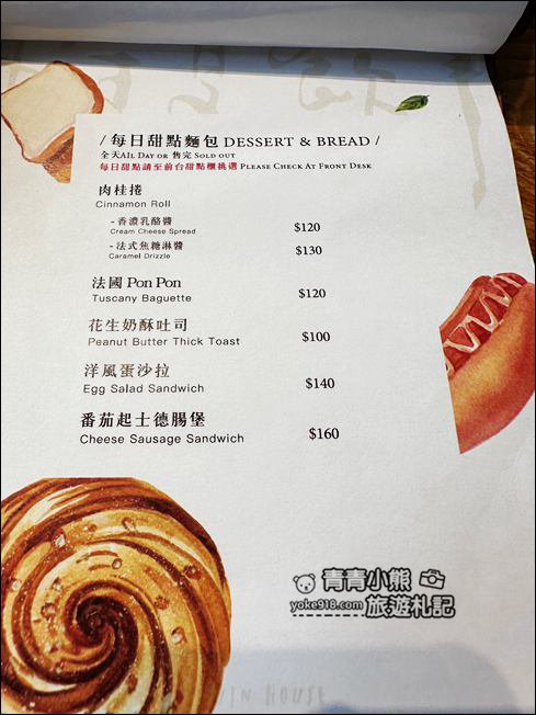 屏東恆春景點》樹夏飲事．老屋內的質感咖啡廳，這裡也好好拍 @青青小熊＊旅遊札記