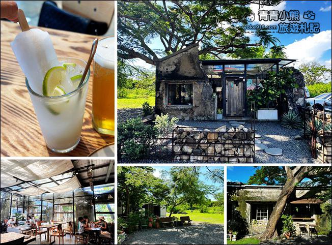 屏東恆春景點》樹夏飲事.老屋內的質感咖啡廳,這裡也好好拍 @青青小熊*旅遊札記 屏東恆春景點》樹夏飲事.老屋內的質感咖啡廳,這裡也好好拍 @青青小熊*旅遊札記