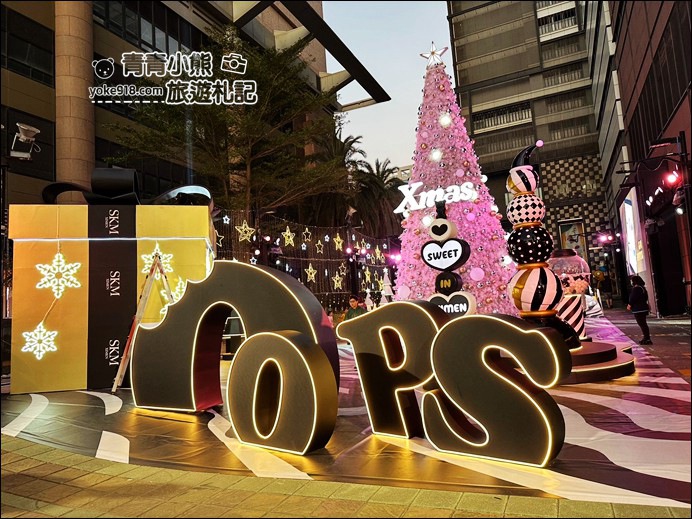台南拍照景點》2023台南新光三越奇幻樂園~還有11米高的彩虹聖誕樹,給你不一樣的聖誕氣息 @青青小熊*旅遊札記 台南拍照景點》2023台南新光三越奇幻樂園~還有11米高的彩虹聖誕樹,給你不一樣的聖誕氣息 @青青小熊*旅遊札記