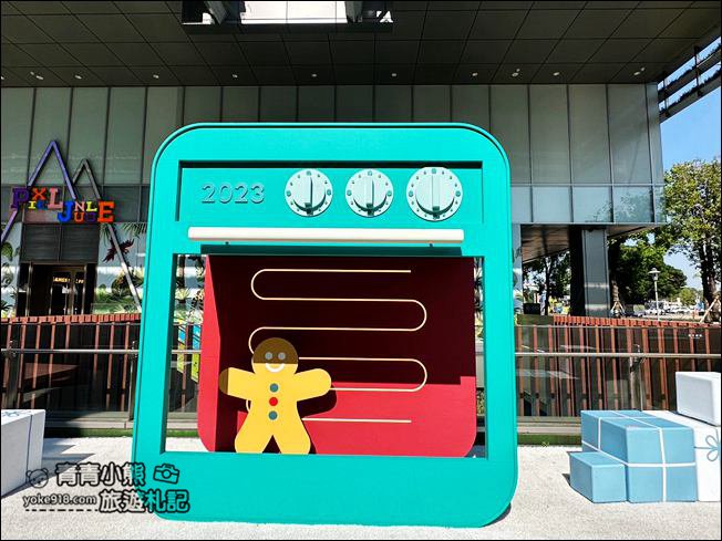 台南景點》南紡購物中心打卡新亮點,南紡熊大店長聖誕魔法村~互動拍照場景太可愛 @青青小熊*旅遊札記 台南景點》南紡購物中心打卡新亮點,南紡熊大店長聖誕魔法村~互動拍照場景太可愛 @青青小熊*旅遊札記