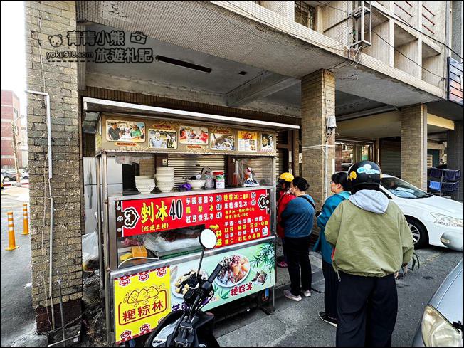 雲林北港小吃》粳粽林的粳粽冰,古早味Q彈軟糯,復古好吃的好滋味 @青青小熊*旅遊札記