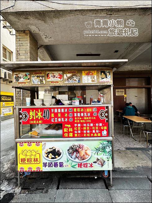雲林北港小吃》粳粽林的粳粽冰,古早味Q彈軟糯,復古好吃的好滋味 @青青小熊*旅遊札記