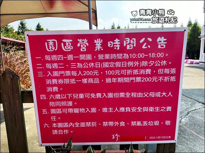 雲林景點》滿滿的粉紅泡泡，浪漫莊園拍照去~水上涼亭太放空 @青青小熊＊旅遊札記