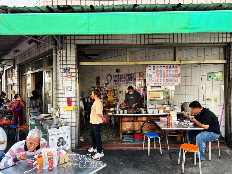 雲林北港小吃》輝煌牛肉湯.60元一碗的牛肉湯~湯頭甜.牛肉新鮮好吃還可免費加湯喝到飽 @青青小熊*旅遊札記 雲林北港小吃》輝煌牛肉湯.60元一碗的牛肉湯~湯頭甜.牛肉新鮮好吃還可免費加湯喝到飽 @青青小熊*旅遊札記