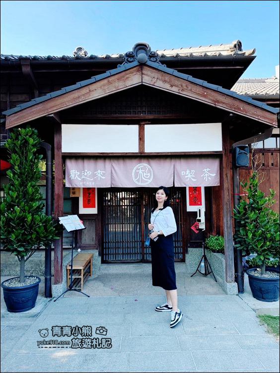 台南景點》弎弌和茗園,很有味道的日式歷史宅邸,也是俗女養成記的取景地之一 @青青小熊*旅遊札記 台南景點》弎弌和茗園,很有味道的日式歷史宅邸,也是俗女養成記的取景地之一 @青青小熊*旅遊札記