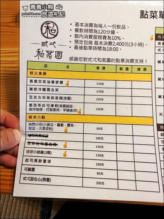 台南景點》弎弌和茗園,很有味道的日式歷史宅邸,也是俗女養成記的取景地之一 @青青小熊*旅遊札記 台南景點》弎弌和茗園,很有味道的日式歷史宅邸,也是俗女養成記的取景地之一 @青青小熊*旅遊札記