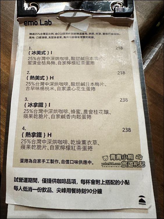 南投新景點》埔里桑心實驗室 emoLab~露營風咖啡廳，還有沙漠仙人掌，連月亮都來 @青青小熊＊旅遊札記