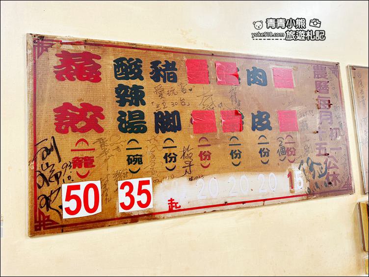 嘉義新港美食》陳氏姊妹蒸餃，人氣排隊小吃，吃過才知道的美味 @青青小熊＊旅遊札記