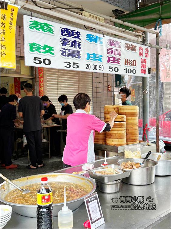 嘉義新港美食》陳氏姊妹蒸餃，人氣排隊小吃，吃過才知道的美味 @青青小熊＊旅遊札記