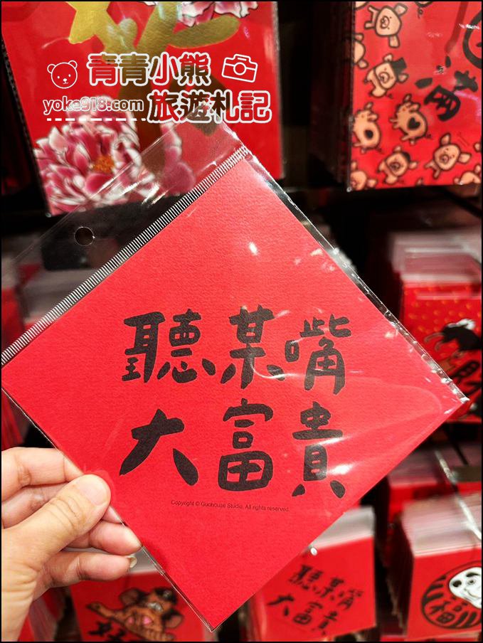 來HOLA和樂家居》免費竹編綁花、新潮必買龍年斗方,讓家變得更有年味 @青青小熊*旅遊札記 來HOLA和樂家居》免費竹編綁花、新潮必買龍年斗方,讓家變得更有年味 @青青小熊*旅遊札記