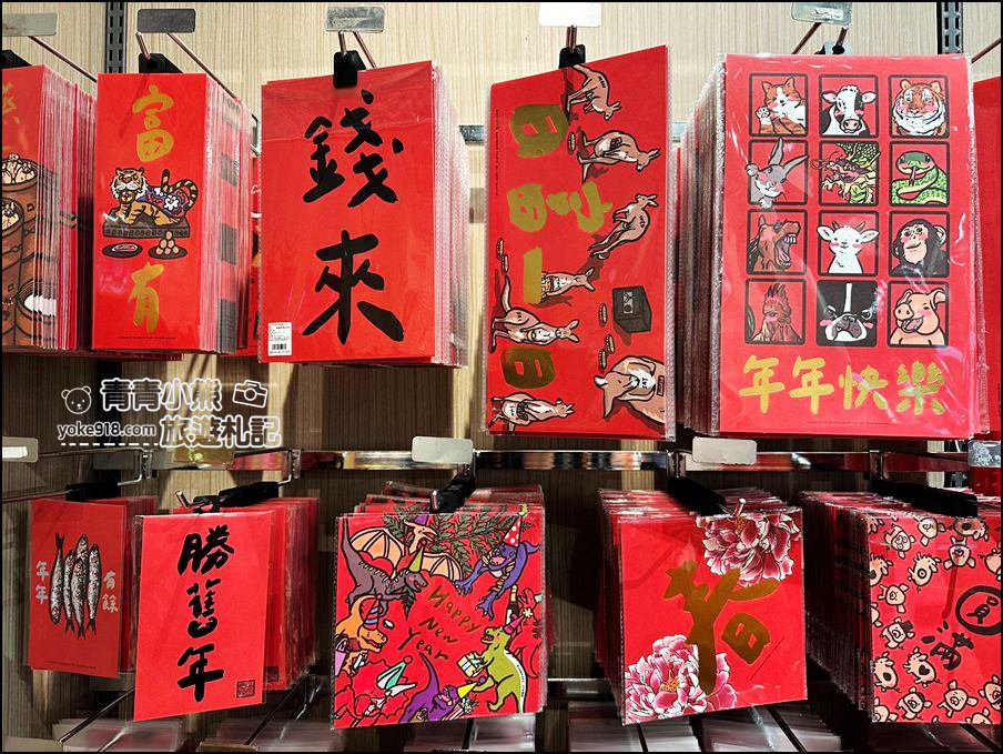來HOLA和樂家居》免費竹編綁花、新潮必買龍年斗方,讓家變得更有年味 @青青小熊*旅遊札記 來HOLA和樂家居》免費竹編綁花、新潮必買龍年斗方,讓家變得更有年味 @青青小熊*旅遊札記