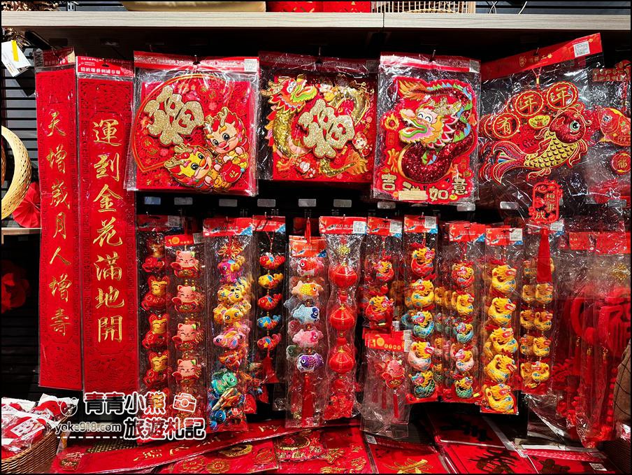來HOLA和樂家居》免費竹編綁花、新潮必買龍年斗方，讓家變得更有年味 @青青小熊＊旅遊札記