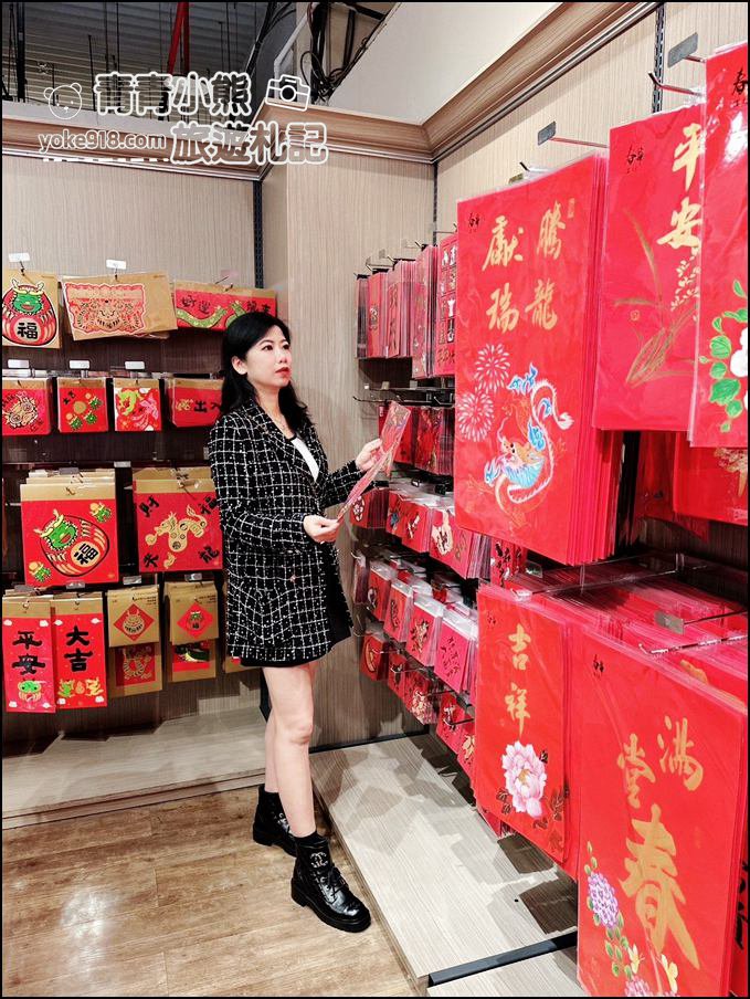 來HOLA和樂家居》免費竹編綁花、新潮必買龍年斗方，讓家變得更有年味 @青青小熊＊旅遊札記