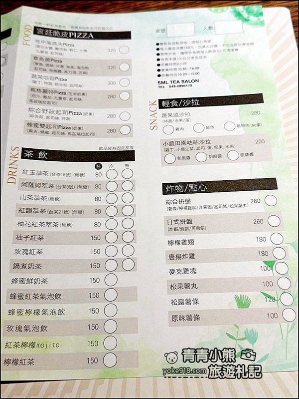 南投景點》日月潭紅茶館,可愛的日式公車站~還有好喝的紅茶都在這 @青青小熊*旅遊札記 南投景點》日月潭紅茶館,可愛的日式公車站~還有好喝的紅茶都在這 @青青小熊*旅遊札記