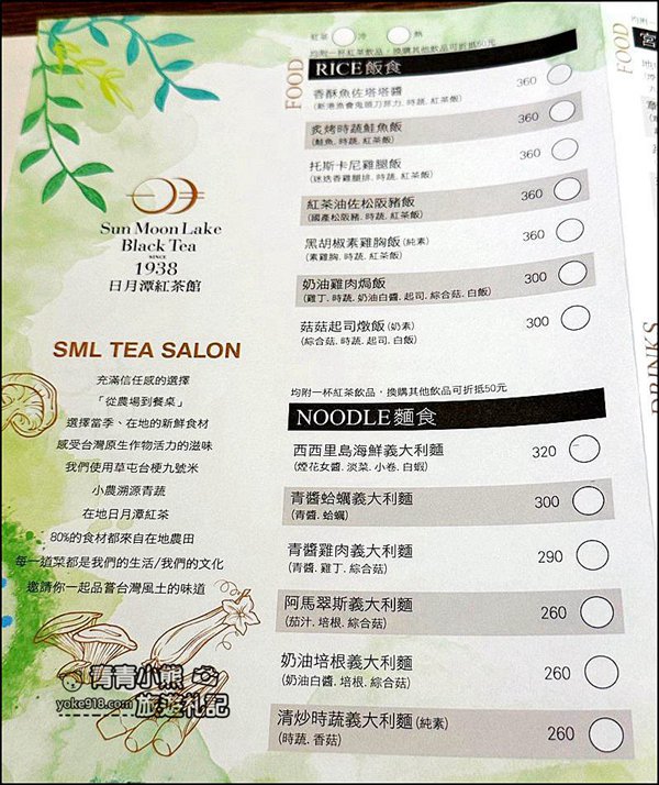 南投景點》日月潭紅茶館,可愛的日式公車站~還有好喝的紅茶都在這 @青青小熊*旅遊札記 南投景點》日月潭紅茶館,可愛的日式公車站~還有好喝的紅茶都在這 @青青小熊*旅遊札記