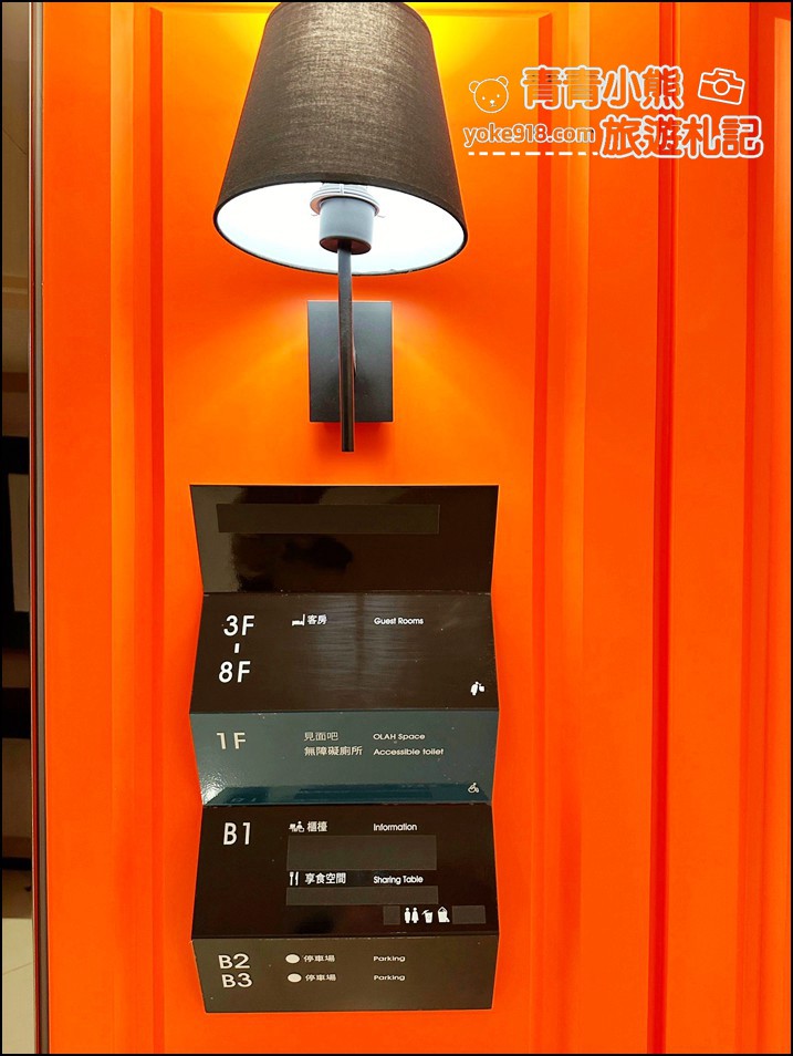 台中新飯店》最新開幕輕奢風OLAH悅樂旅店·文心館~入住只要1千多起,還有宵夜任你吃 @青青小熊*旅遊札記 台中新飯店》最新開幕輕奢風OLAH悅樂旅店·文心館~入住只要1千多起,還有宵夜任你吃 @青青小熊*旅遊札記