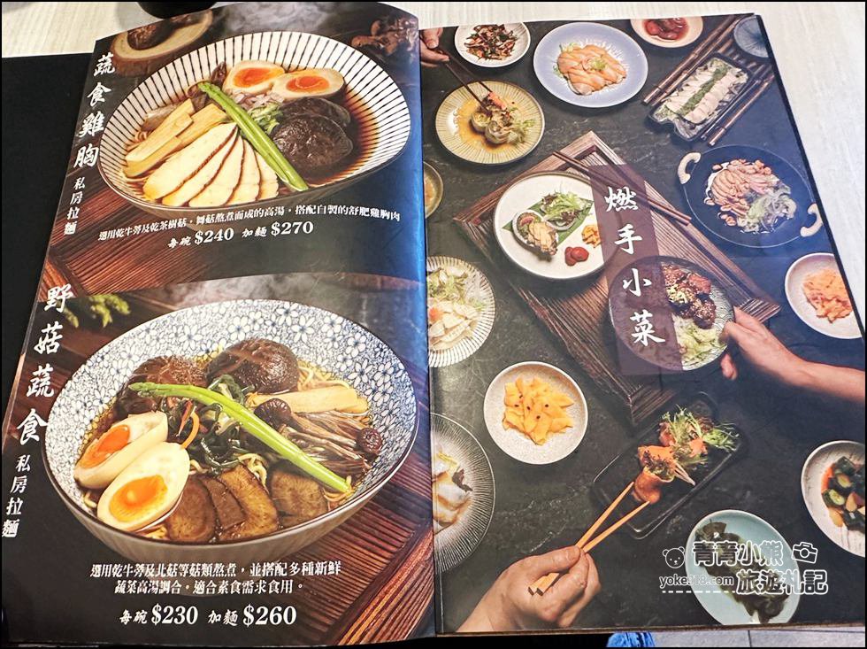 宜蘭頭城美食》屋台拉麵~可以擼貓的拉麵店,小菜多樣、拉麵也好吃 @青青小熊*旅遊札記 宜蘭頭城美食》屋台拉麵~可以擼貓的拉麵店,小菜多樣、拉麵也好吃 @青青小熊*旅遊札記