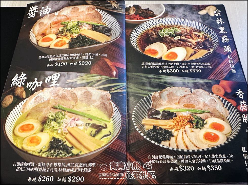 宜蘭頭城美食》屋台拉麵~可以擼貓的拉麵店,小菜多樣、拉麵也好吃 @青青小熊*旅遊札記 宜蘭頭城美食》屋台拉麵~可以擼貓的拉麵店,小菜多樣、拉麵也好吃 @青青小熊*旅遊札記