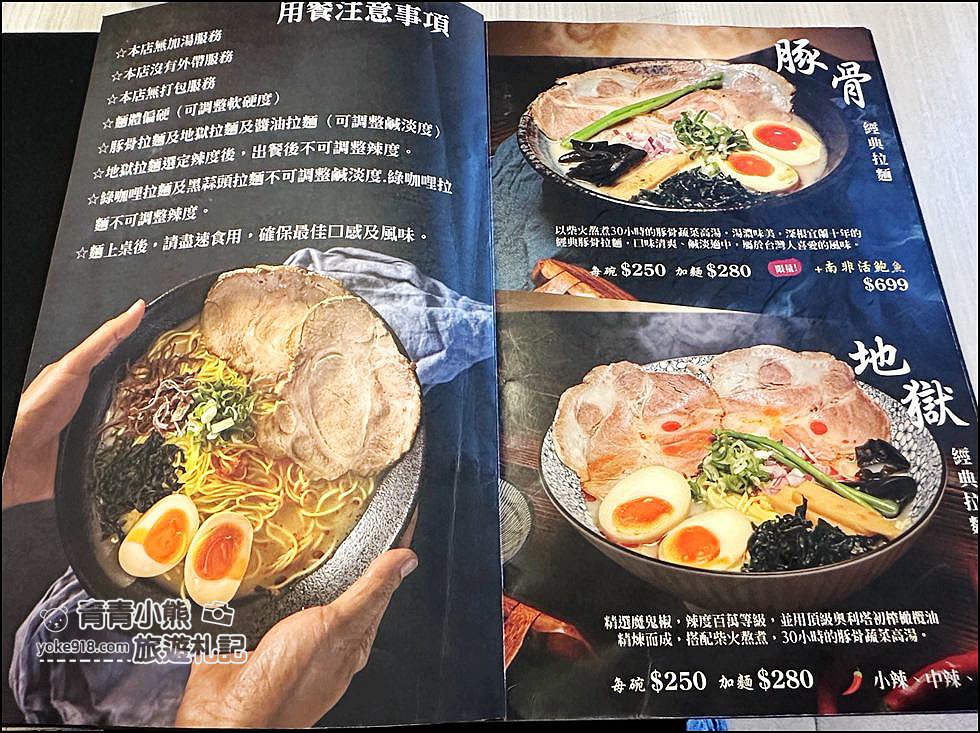 宜蘭頭城美食》屋台拉麵~可以擼貓的拉麵店，小菜多樣、拉麵也好吃 @青青小熊＊旅遊札記