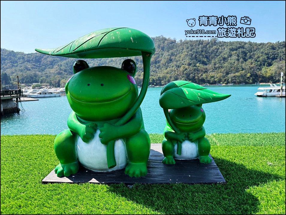 南投日月潭景點》魚池一日遊必玩.住宿推薦～來日月潭行程就這樣玩 @青青小熊＊旅遊札記