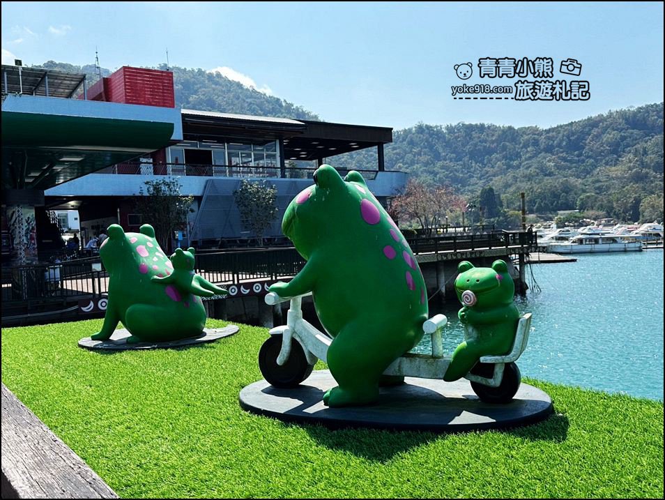 南投日月潭景點》魚池一日遊必玩.住宿推薦～來日月潭行程就這樣玩 @青青小熊＊旅遊札記