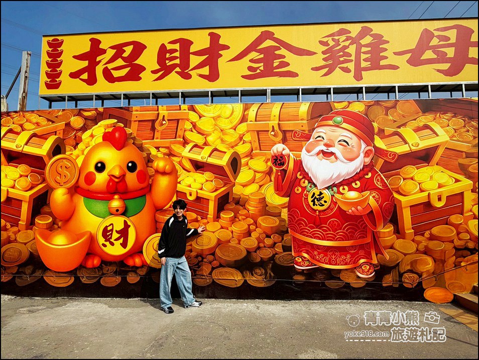 桃園景點》海福宮.有金光閃閃下金蛋的金雞母,還有彩繪土地公 @青青小熊*旅遊札記 桃園景點》海福宮.有金光閃閃下金蛋的金雞母,還有彩繪土地公 @青青小熊*旅遊札記