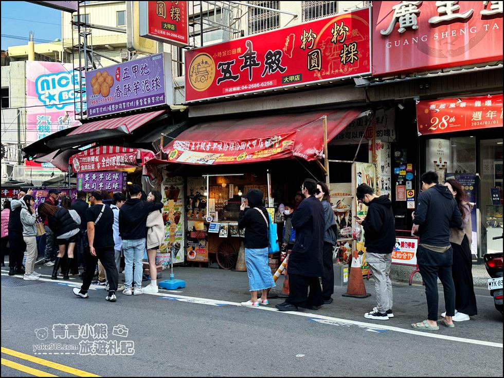 台中大甲美食推薦》一品香水煎包.五甲地香酥芋泥球.還有不用到埔里也買的到好吃生吐司 @青青小熊*旅遊札記 台中大甲美食推薦》一品香水煎包.五甲地香酥芋泥球.還有不用到埔里也買的到好吃生吐司 @青青小熊*旅遊札記
