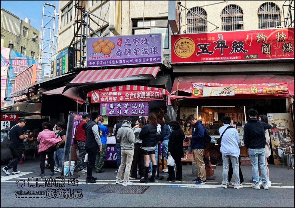 台中大甲美食推薦》一品香水煎包.五甲地香酥芋泥球.還有不用到埔里也買的到好吃生吐司 @青青小熊*旅遊札記 台中大甲美食推薦》一品香水煎包.五甲地香酥芋泥球.還有不用到埔里也買的到好吃生吐司 @青青小熊*旅遊札記