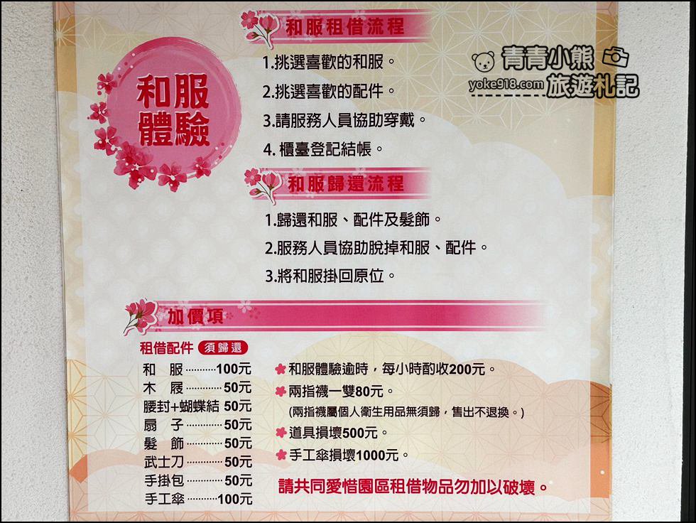 花蓮景點》月崖灣親子農場~濃濃日本味，還有櫻花千鳥居好好拍 @青青小熊＊旅遊札記