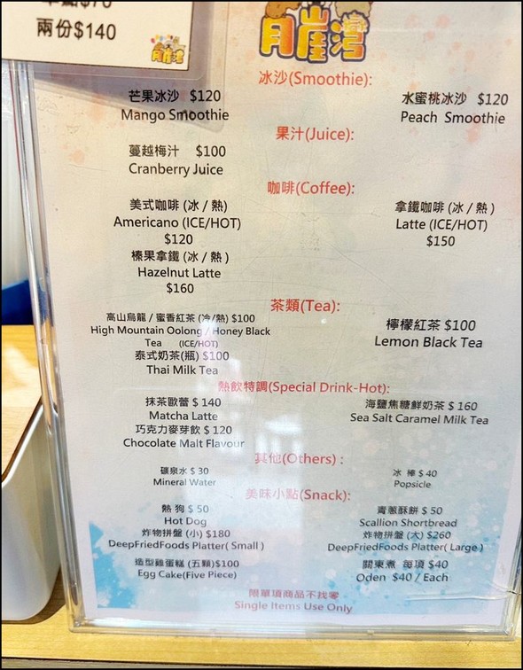 花蓮景點》月崖灣親子農場~濃濃日本味,還有櫻花千鳥居好好拍 @青青小熊*旅遊札記 花蓮景點》月崖灣親子農場~濃濃日本味,還有櫻花千鳥居好好拍 @青青小熊*旅遊札記